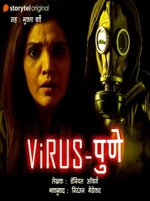cover image of Virus--Pune S01E04